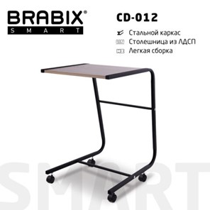 Стол BRABIX "Smart CD-012", 500х580х750 мм, ЛОФТ, на колесах, металл/ЛДСП дуб, каркас черный, 641880 в Смоленске
