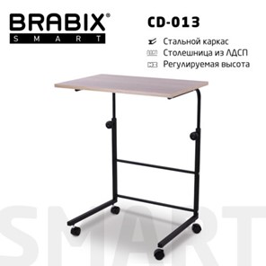Стол журнальный BRABIX "Smart CD-013", 600х420х745-860 мм, ЛОФТ, регулируемый, колеса, металл/ЛДСП дуб, каркас черный, 641882 в Смоленске