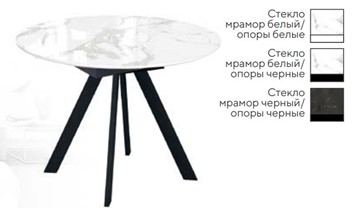 Кухонный стол раскладной SFC100 в Смоленске