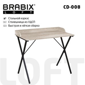 Стол BRABIX "LOFT CD-008", 900х500х780 мм, цвет дуб антик, 641864 в Смоленске