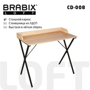 Стол BRABIX "LOFT CD-008", 900х500х780 мм, цвет дуб натуральный, 641865 в Смоленске