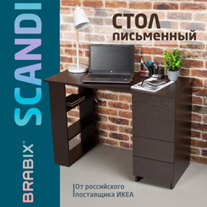 Стол  письменный BRABIX "Scandi CD-016", 1100х500х750мм, 4 ящика, венге, 641893, ЦБ013707-3 в Смоленске