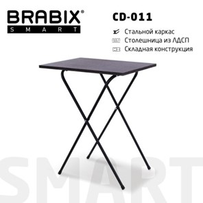 Стол многофункциональный BRABIX "Smart CD-011", 600х380х705 мм, ЛОФТ, складной, металл/ЛДСП ясень, каркас черный, 641879 в Смоленске