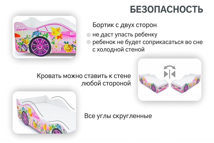 Кровать-машина в детскую Фея в Смоленске - изображение 5