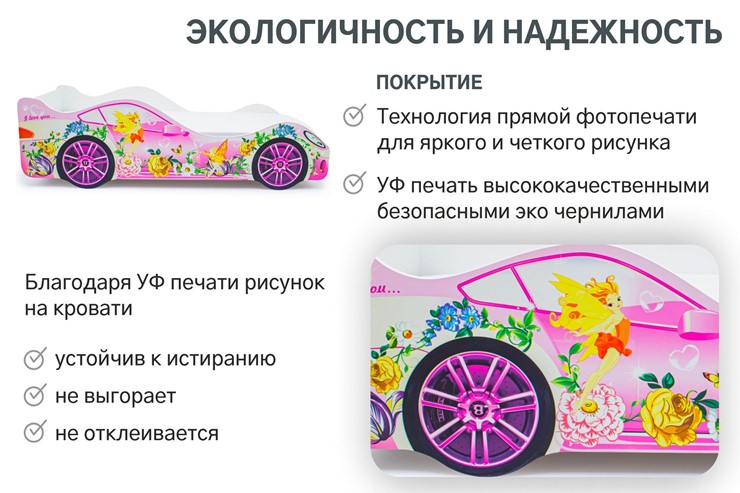 Кровать-машина в детскую Фея в Смоленске - изображение 6