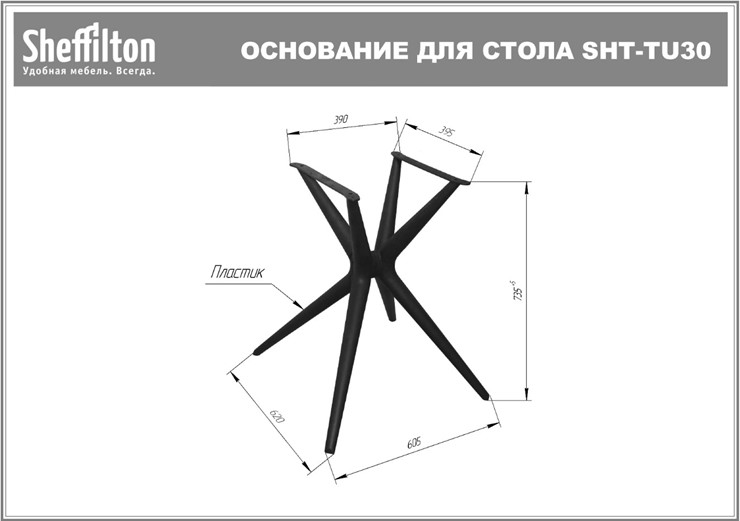 Стол на кухню SHT-ТT26 90 стекло/SHT-TU30 дымчатый/черный в Смоленске - изображение 18