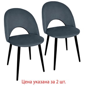 Комплект обеденных стульев Brabix 2 шт., "Luna CF-070", велюр серый, каркас металлический, усиленный, черный, BRABIX, 532770 в Смоленске