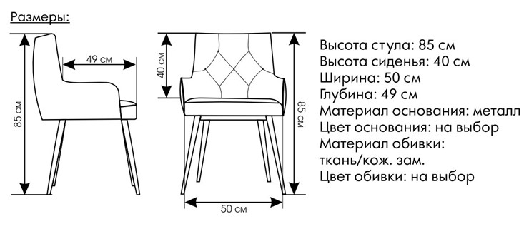 Стул кухонный Модерн в Смоленске - изображение 4