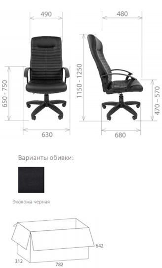 Офисное кресло Стандарт СТ-80 в Смоленске - изображение 1