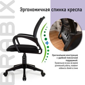 Кресло Brabix Fly MG-396 (с подлокотниками, сетка, черное) 532083 в Смоленске - предосмотр 9