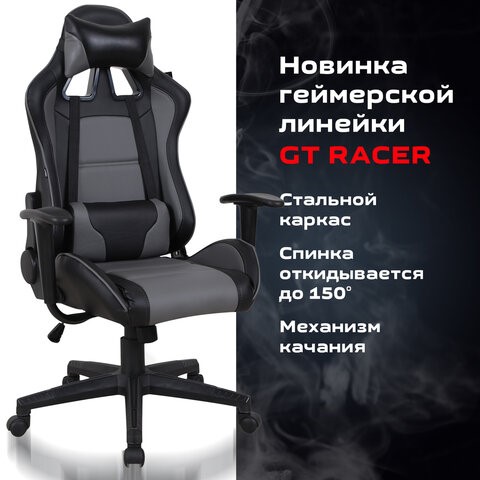 Кресло Brabix GT Racer GM-100 (две подушки, экокожа, черное/серое) 531926 в Смоленске - изображение 19