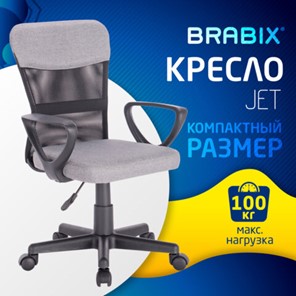 Кресло компьютерное Brabix Jet MG-315 (с подлокотниками, серое) 531840 в Смоленске - предосмотр 13