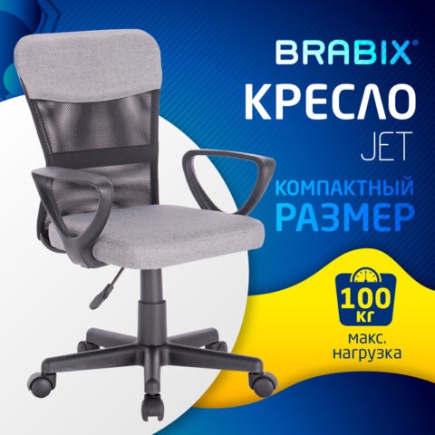 Кресло компьютерное Brabix Jet MG-315 (с подлокотниками, серое) 531840 в Смоленске - изображение 13