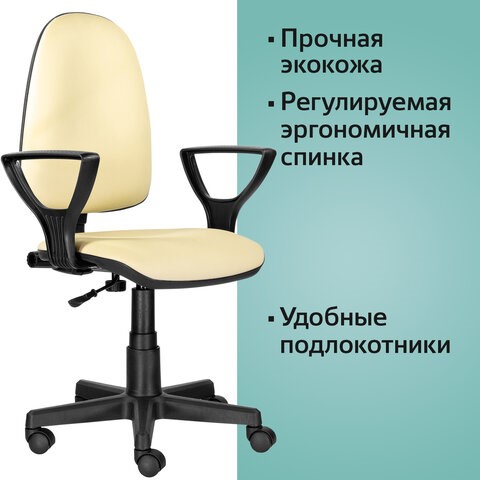 Офисное кресло Brabix Prestige Ergo MG-311 (регулируемая эргономичная спинка, кожзам, бежевое) 531878 в Смоленске - изображение 8