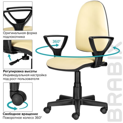 Офисное кресло Brabix Prestige Ergo MG-311 (регулируемая эргономичная спинка, кожзам, бежевое) 531878 в Смоленске - изображение 9