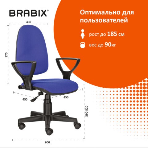 Кресло Brabix Prestige Ergo MG-311 (регулируемая эргономичная спинка, ткань, черно-синее) 531876 в Смоленске - изображение 9
