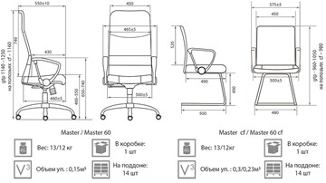 Офисное кресло Master GTPH Ch1 W01/T01 в Смоленске - предосмотр 3