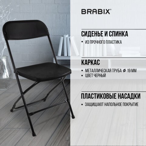Офисный стул складной Brabix Golf CF-002 (черный каркас, пластик черный) 531563 в Смоленске - изображение 15
