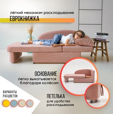 Мягкий диван правый Тедди розовый в Смоленске - изображение 13