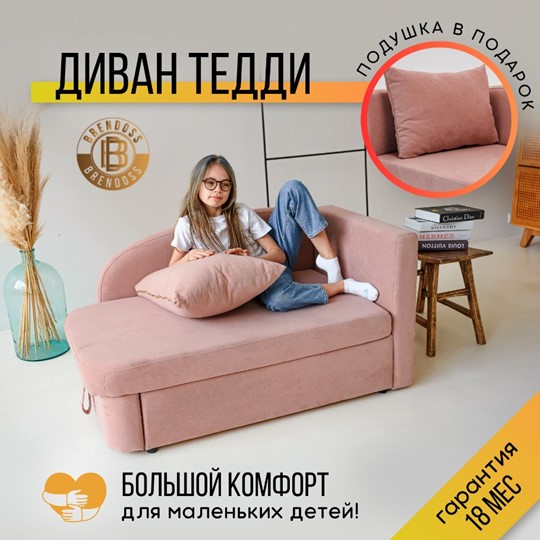 Мягкий диван правый Тедди розовый в Смоленске - изображение 14