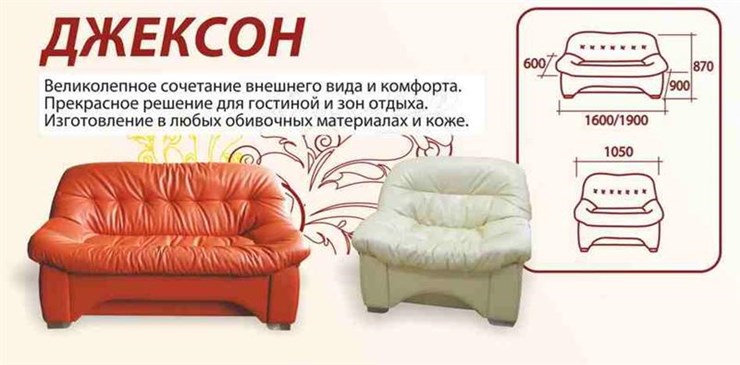 Прямой диван Джексон МД в Смоленске - изображение 1