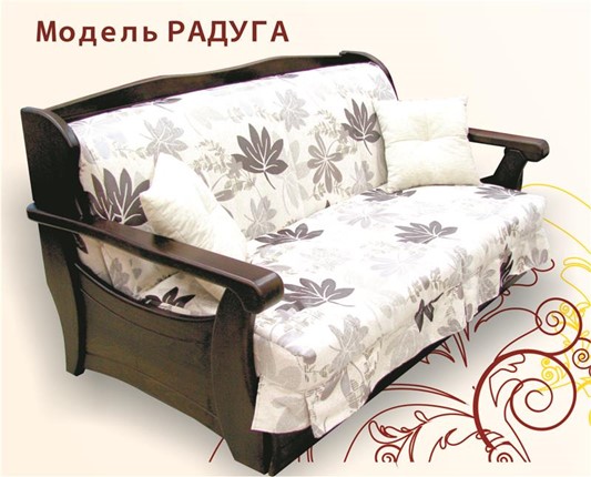Кресло Дженни Аккордеон Бук 70 Радуга, НПБ в Смоленске - изображение