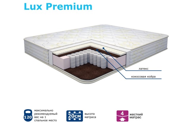 Матрас Modern Lux Premium Нез. пр. TFK в Смоленске - изображение