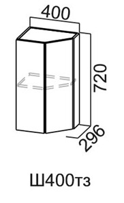 Торцевой закрытый кухонный шкаф Модус, Ш400тз/720, галифакс в Смоленске - предосмотр