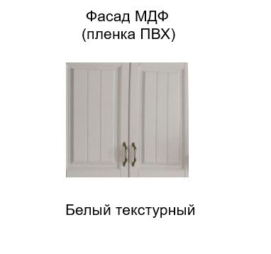 Навесной шкаф торцевой закрытый, Прованс, ш300тз/720, белый текстурный в Смоленске - изображение 1