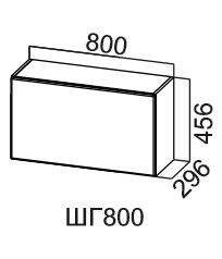Навесной кухонный шкаф Модус, ШГ800/456, цемент светлый в Смоленске