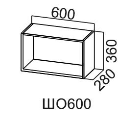 Навесной шкаф Модус, ШО600/360 (открытый), серый в Смоленске