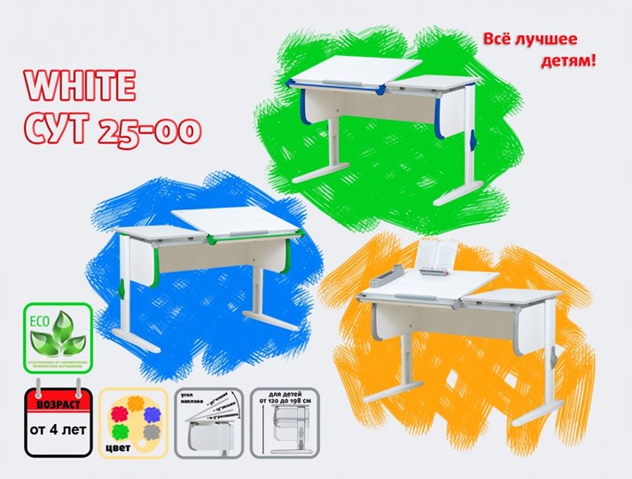 Растущий стол 1/75-40 (СУТ.25) белый/белый/Оранжевый в Смоленске - изображение 1