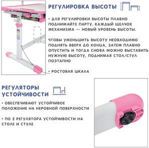 Парта-трансформер SET Holto-18 розовый в Смоленске - предосмотр 10