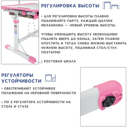 Парта-трансформер SET Holto-18 розовый в Смоленске - изображение 10