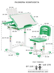 Растущие парта + стул SET HOLTO-17А, зеленый в Смоленске - предосмотр 11