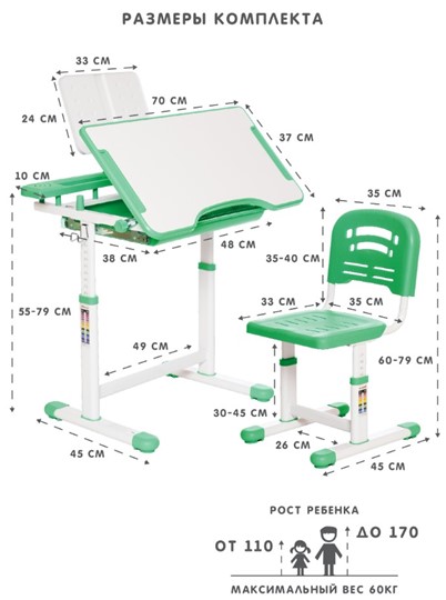 Растущие парта + стул SET HOLTO-17А, зеленый в Смоленске - изображение 11