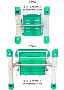 Растущие парта + стул SET HOLTO-17А, зеленый в Смоленске - предосмотр 12