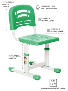 Растущие парта + стул SET HOLTO-17А, зеленый в Смоленске - предосмотр 4