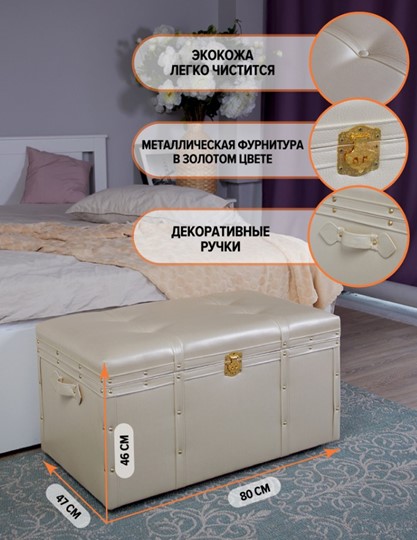 Банкетка FRA-07L Сундук напольный "Жемчужина" большой, искусств. кожа в Смоленске - изображение 2